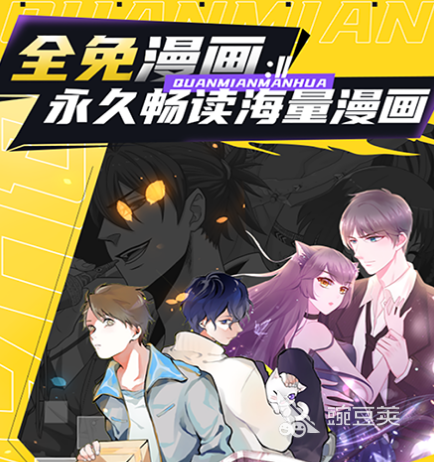 什么漫画app可以看阿衰 能看阿衰漫画的app合集