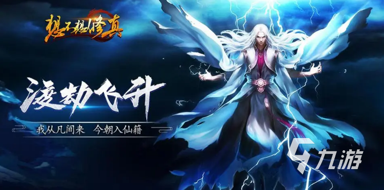 2023好玩的单机角色扮演手机游戏有哪些 流行rpg单机手游排行榜TOP5