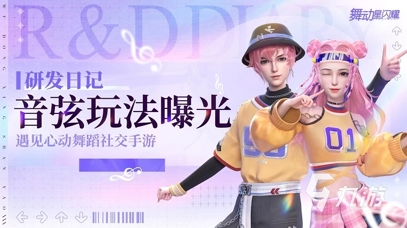 唱歌游戏排行榜2023 人气高的唱歌类游戏下载推荐