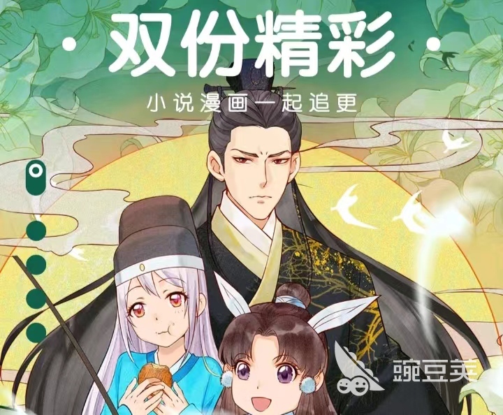 漫画大全app推荐 漫画软件哪个好用