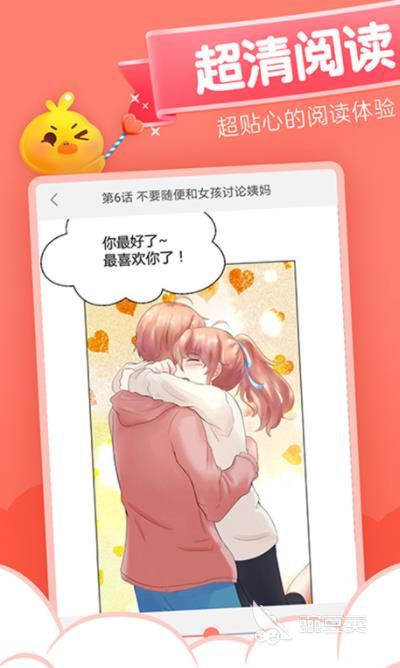漫画大全app推荐 漫画软件哪个好用