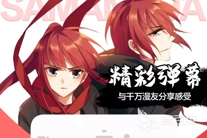 漫画大全app推荐 漫画软件哪个好用