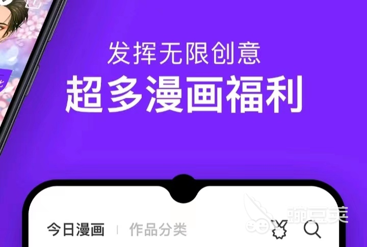 漫画大全app推荐 漫画软件哪个好用