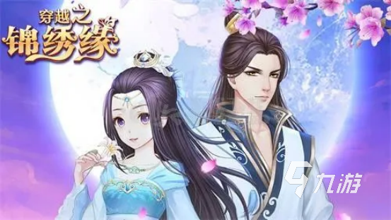 恋爱养成游戏前十排行榜 带有恋爱元素的手游推荐2023