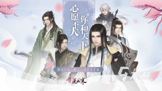 恋爱养成游戏前十排行榜 带有恋爱元素的手游推荐2023