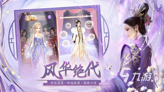 恋爱养成游戏前十排行榜 带有恋爱元素的手游推荐2023