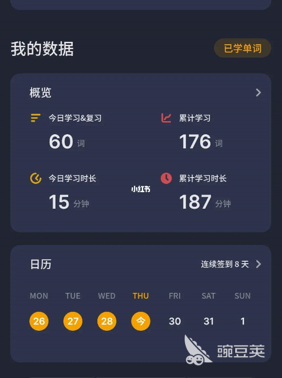 英语背单词app哪个好2022 十大英文背单词app推荐