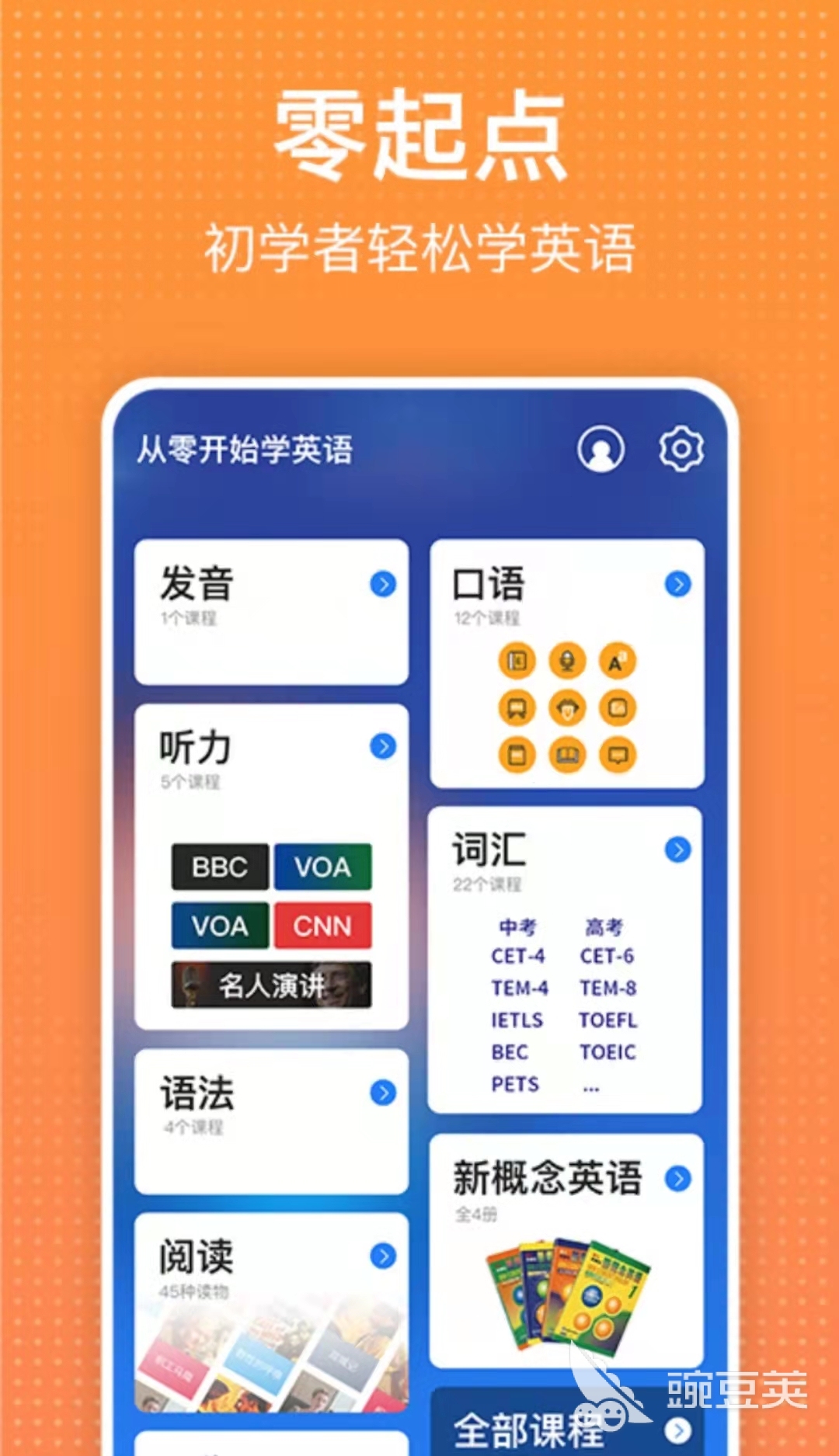 英语背单词app哪个好2022 十大英文背单词app推荐