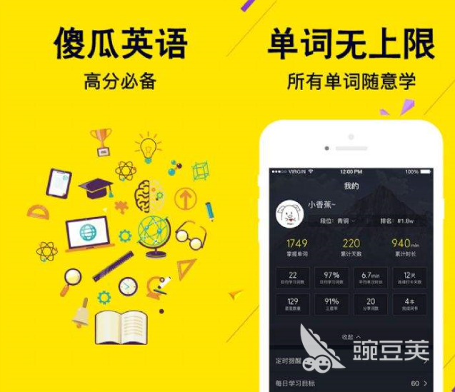 英语背单词app哪个好2022 十大英文背单词app推荐