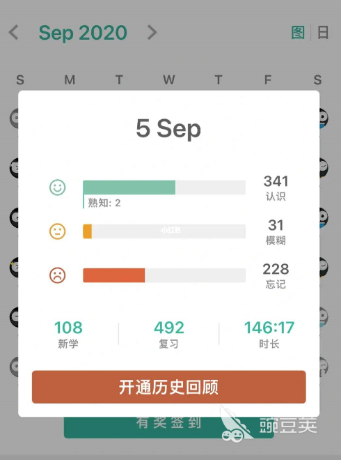 英语背单词app哪个好2022 十大英文背单词app推荐