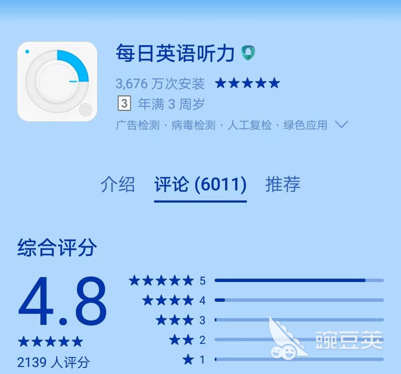 英语背单词app哪个好2022 十大英文背单词app推荐