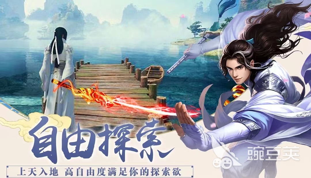 2023仙侠手游有哪些 值得下载的仙侠游戏推荐