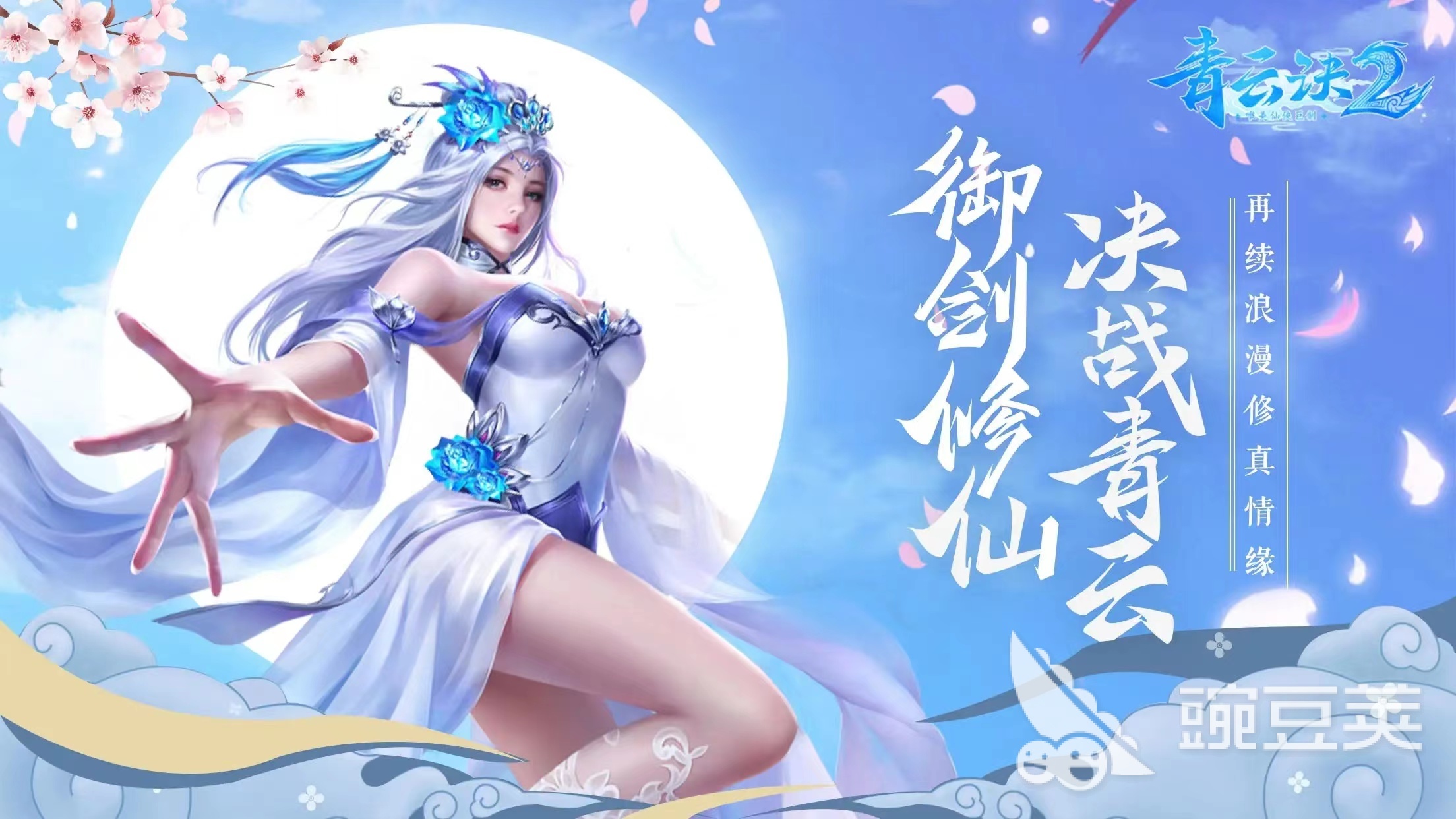 2023仙侠手游有哪些 值得下载的仙侠游戏推荐