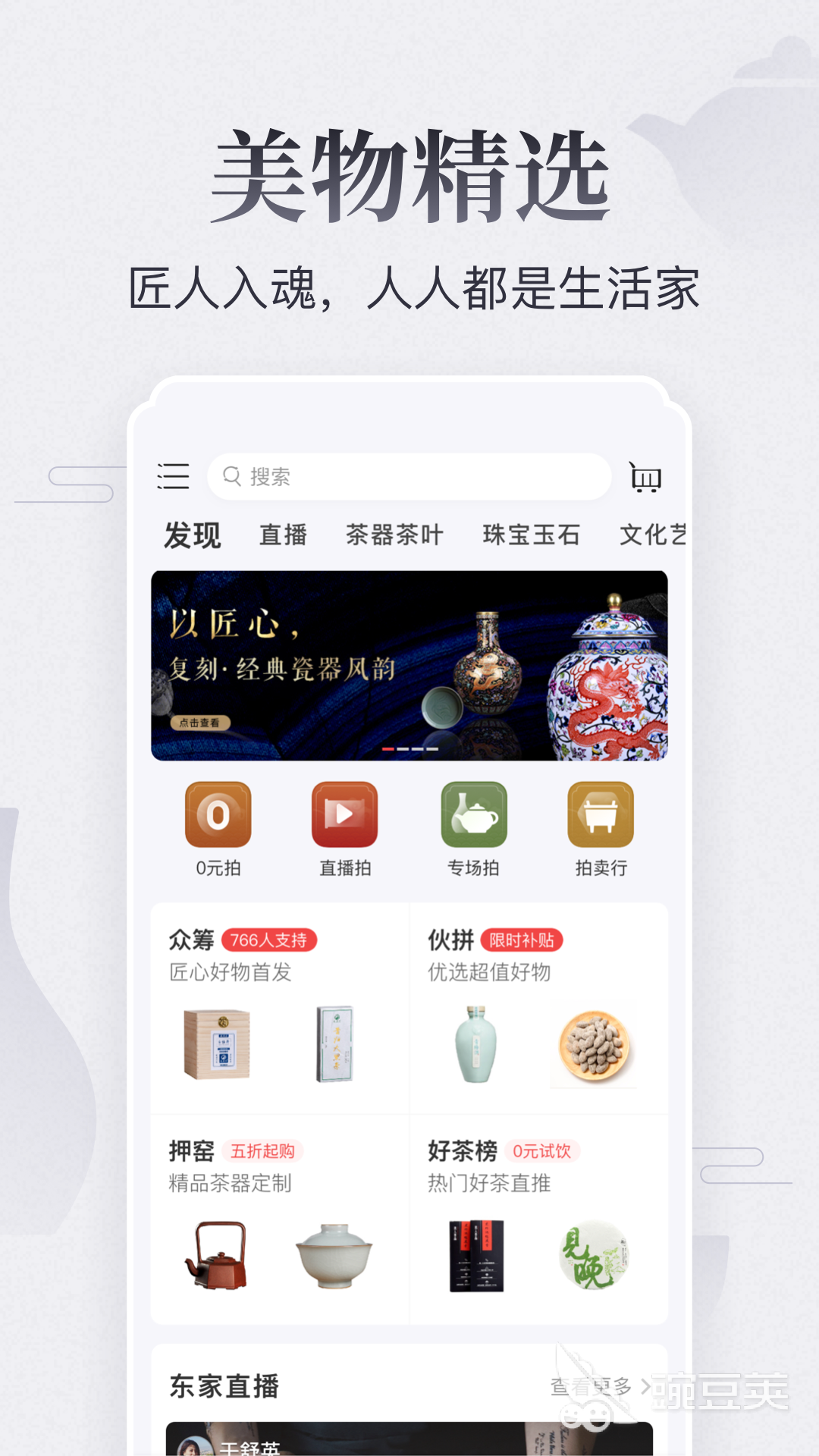 免费扫一扫识别古董估价软件哪个好2022 好用的古董估价软件推荐