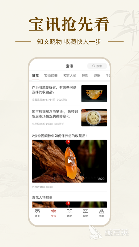 免费扫一扫识别古董估价软件哪个好2022 好用的古董估价软件推荐