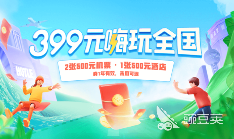 买汽车票的app哪个好用 买汽车票的软件精选盘点