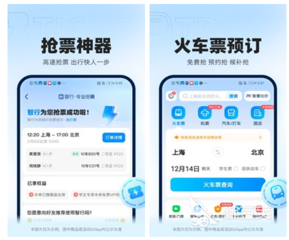 买汽车票的app哪个好用 买汽车票的软件精选盘点