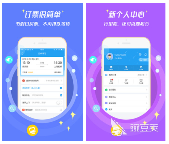 买汽车票的app哪个好用 买汽车票的软件精选盘点