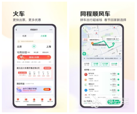 买汽车票的app哪个好用 买汽车票的软件精选盘点