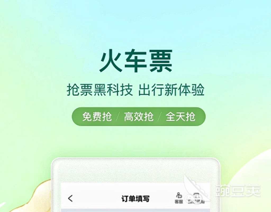 买汽车票的app哪个好用 买汽车票的软件精选盘点