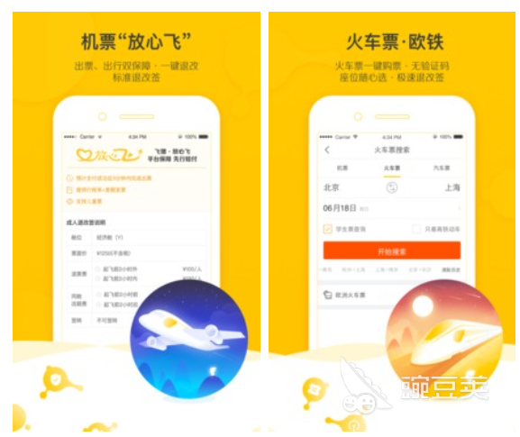 买汽车票的app哪个好用 买汽车票的软件精选盘点