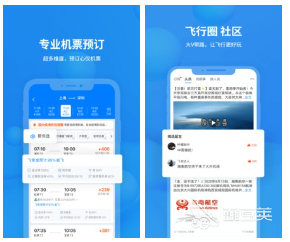 买汽车票的app哪个好用 买汽车票的软件精选盘点