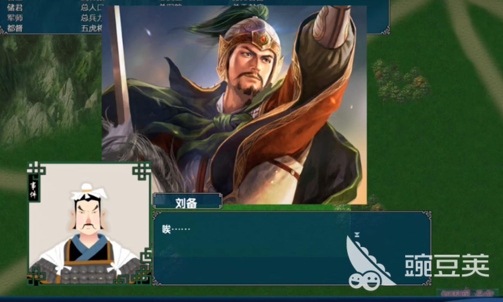 中华三国志手机版最新版下载2022 中华三国志下载地址