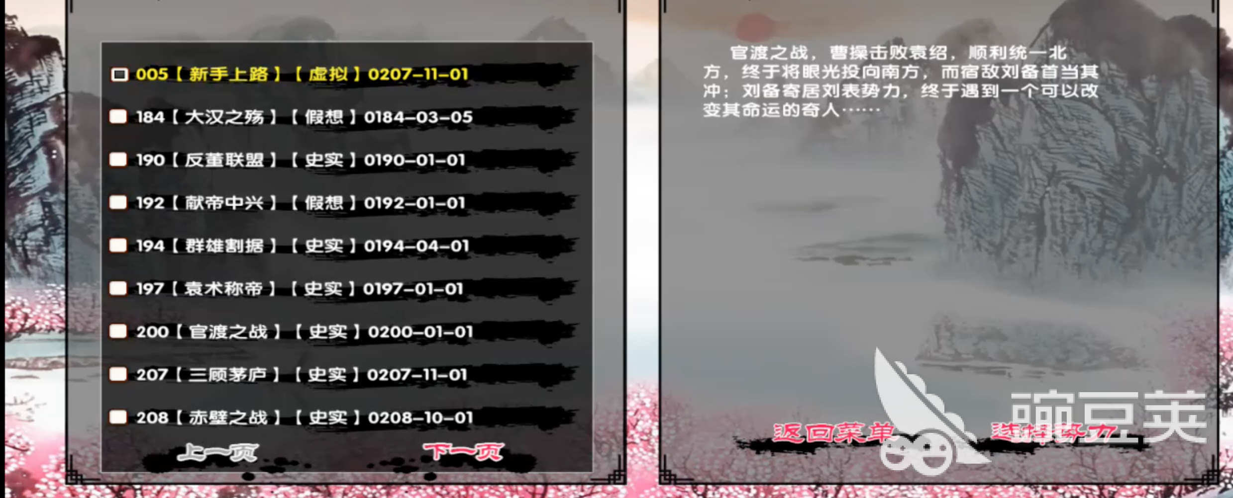 中华三国志手机版最新版下载2022 中华三国志下载地址