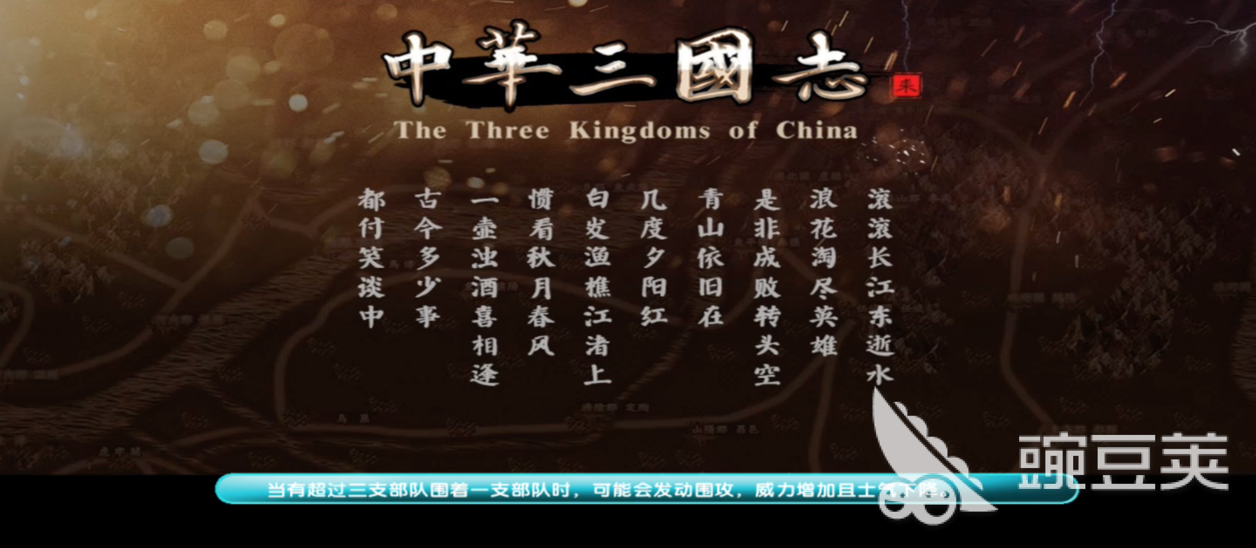 中华三国志手机版最新版下载2022 中华三国志下载地址