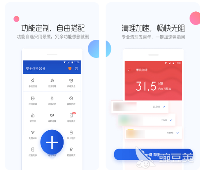 手机上最好用的杀毒软件排名 有哪些实用的杀毒工具