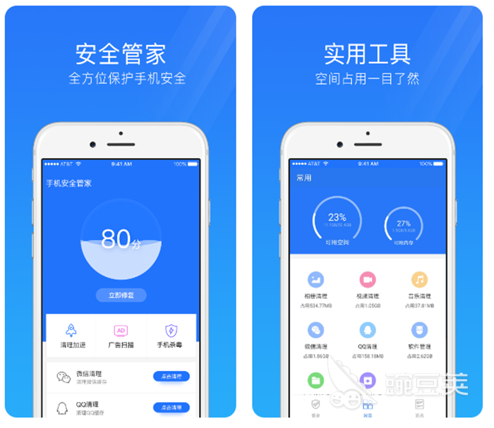手机上最好用的杀毒软件排名 有哪些实用的杀毒工具