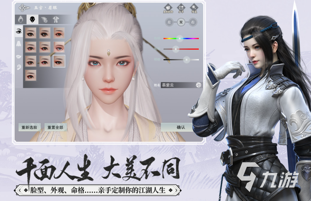 有什么游戏可以自己创造人物推荐 可以创造角色的手机游戏大全2023