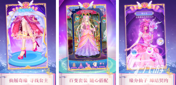 能换衣服的游戏有哪些 2023可以换装打扮的游戏推荐