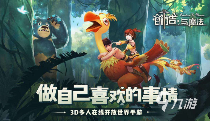 最新的沙盒生存游戏有哪些 好玩的沙盒生存游戏前五名2023