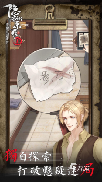 全球文字冒险游戏神作排行榜2021 十大超好玩的文字冒险类手游合集推荐