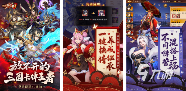 开局四大美女选一个的游戏有哪些 开局选美女的三国手游推荐2023