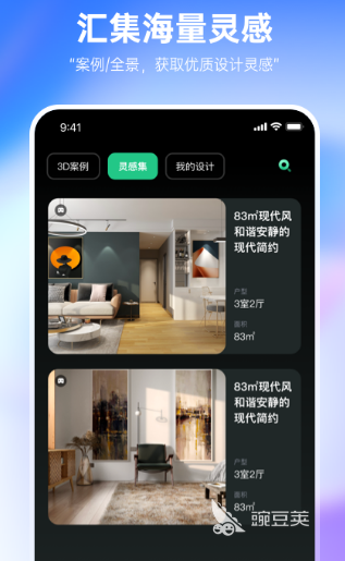 装修设计软件下载哪些 实用的装修设计app大全