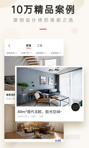 装修设计软件下载哪些 实用的装修设计app大全