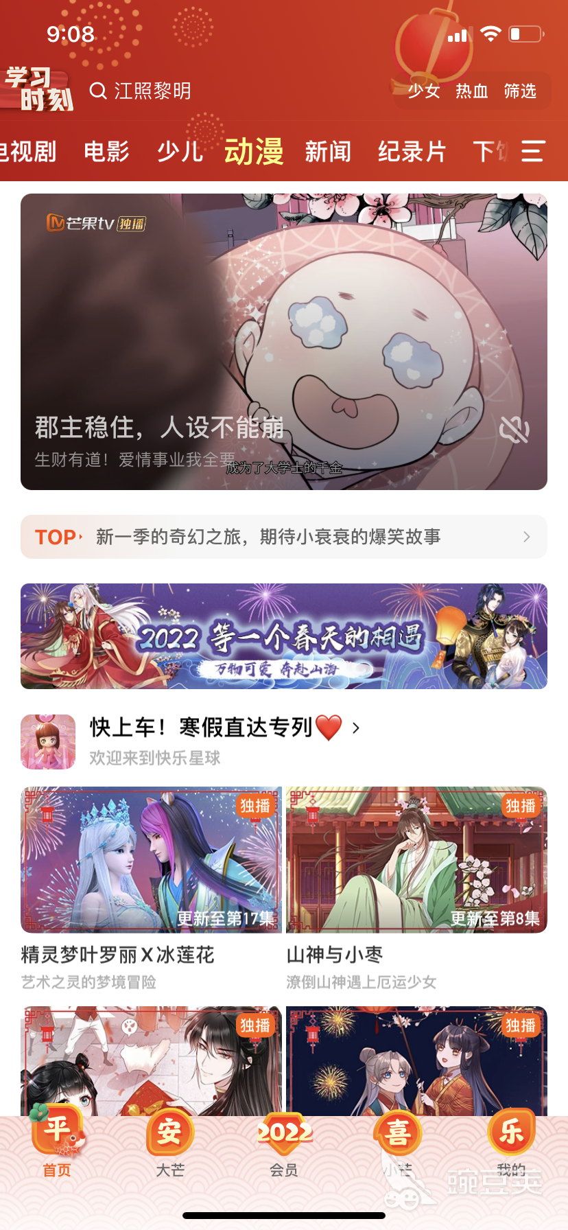 日韩视频app免费在线观看2022 好看的日韩视频app推荐