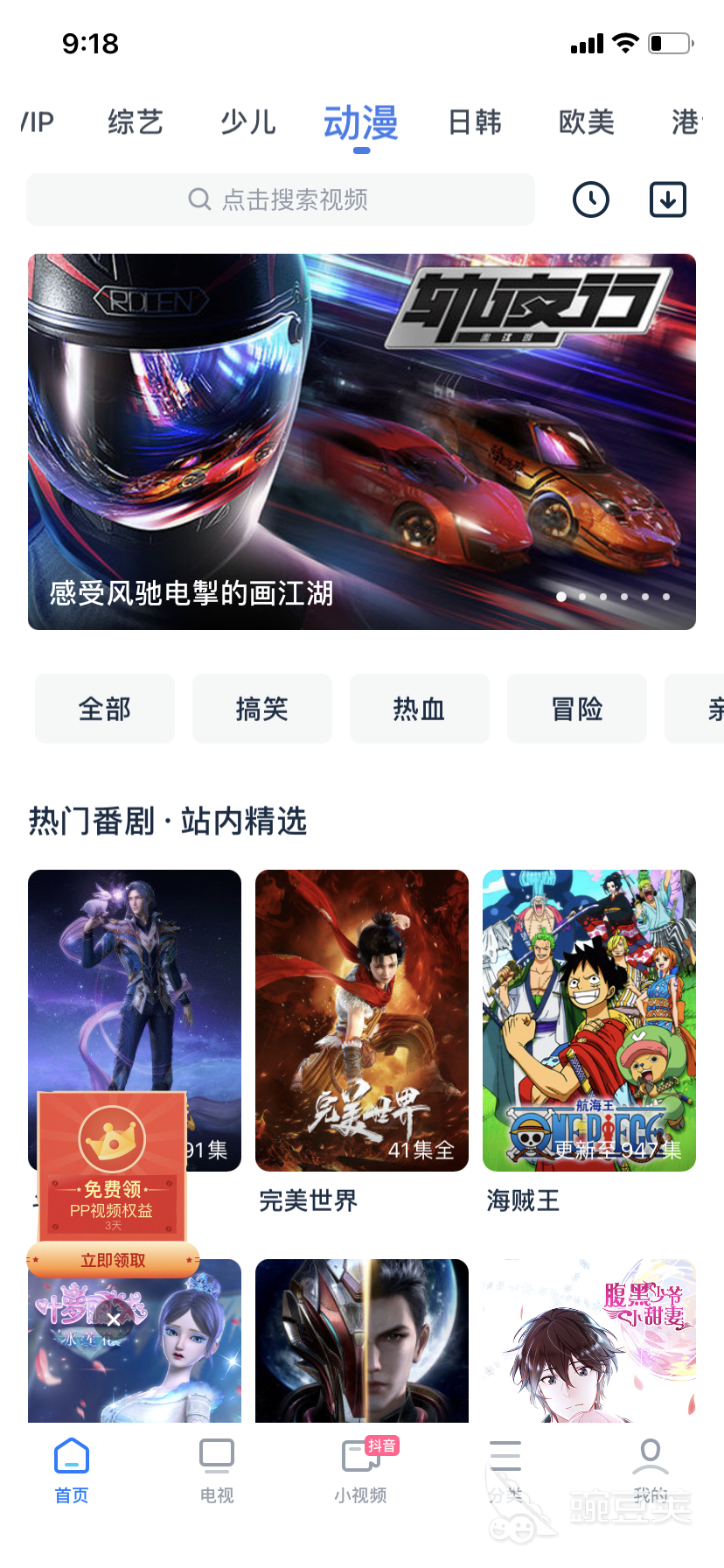 日韩视频app免费在线观看2022 好看的日韩视频app推荐