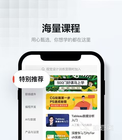 课程软件学习推荐大全 最新好用的课程软件有哪些