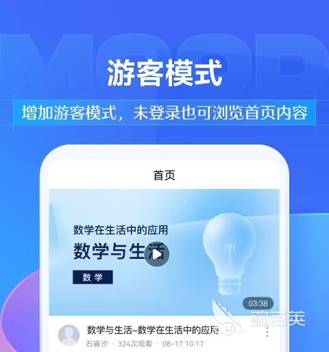 课程软件学习推荐大全 最新好用的课程软件有哪些