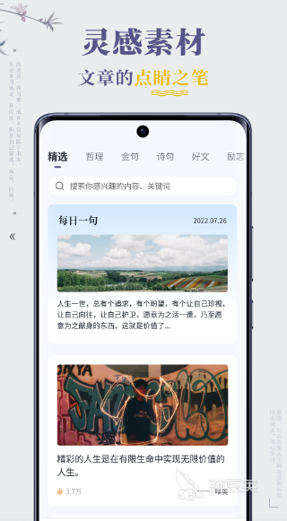 自动生成诗句的软件有哪些 自动生成诗句的app下载大全