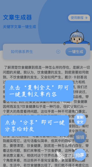 自动生成诗句的软件有哪些 自动生成诗句的app下载大全