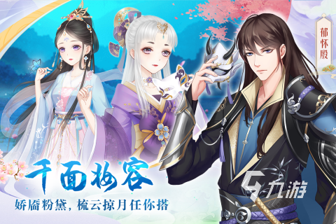 古代换装游戏合集2022 有趣的古代换装游戏前十名