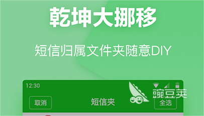 发短信的软件有哪些 盘点好用的发短信软件