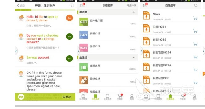 好用的英语软件排行榜前十名2022 能学习英语的app推荐