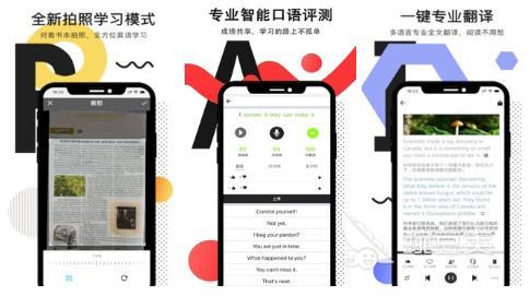 好用的英语软件排行榜前十名2022 能学习英语的app推荐