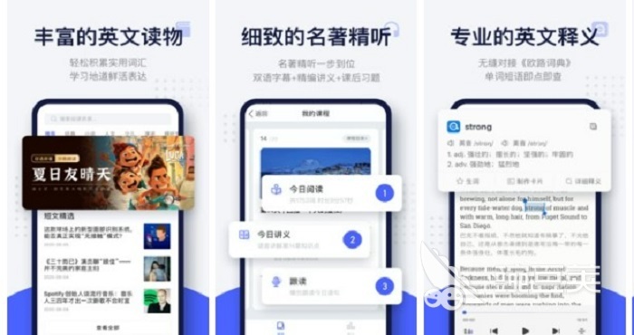 好用的英语软件排行榜前十名2022 能学习英语的app推荐