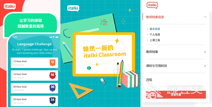 好用的英语软件排行榜前十名2022 能学习英语的app推荐